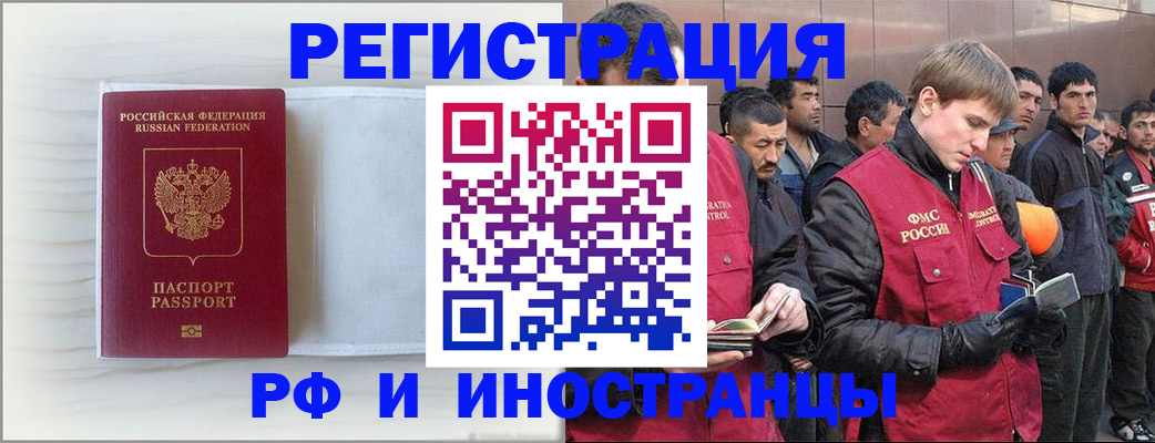 прописка поиск в Алексеевке
