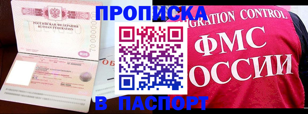 прописка для военкомата в Алексеевке
